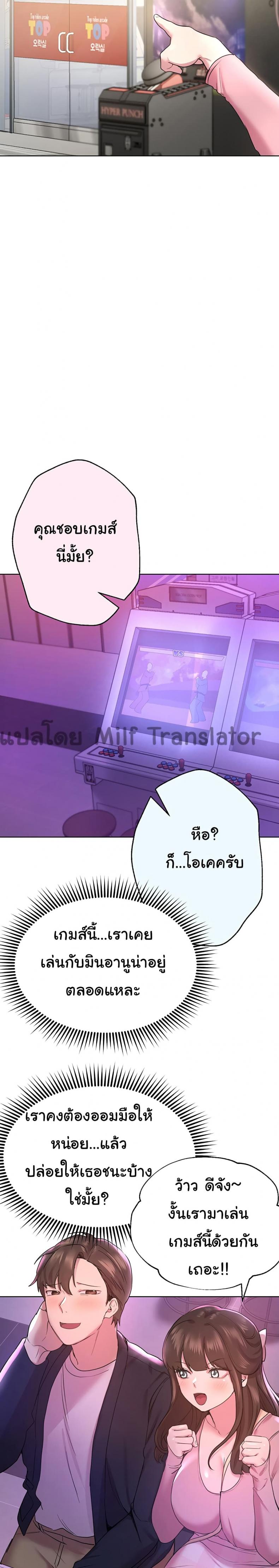 My sister friends - หน้า 11