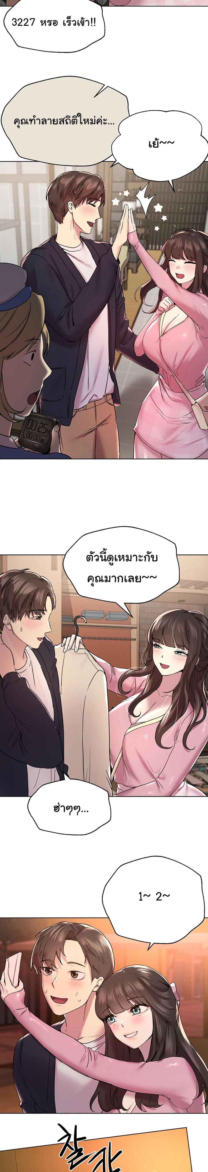 My sister friends - หน้า 18