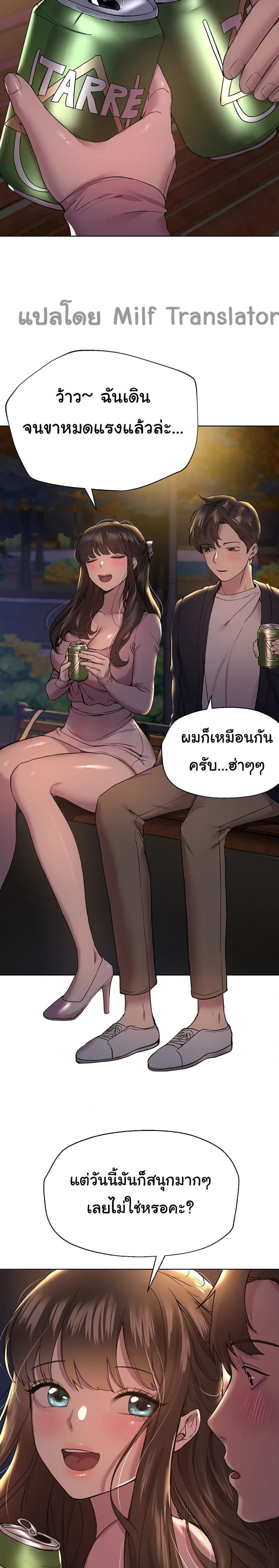 My sister friends - หน้า 20