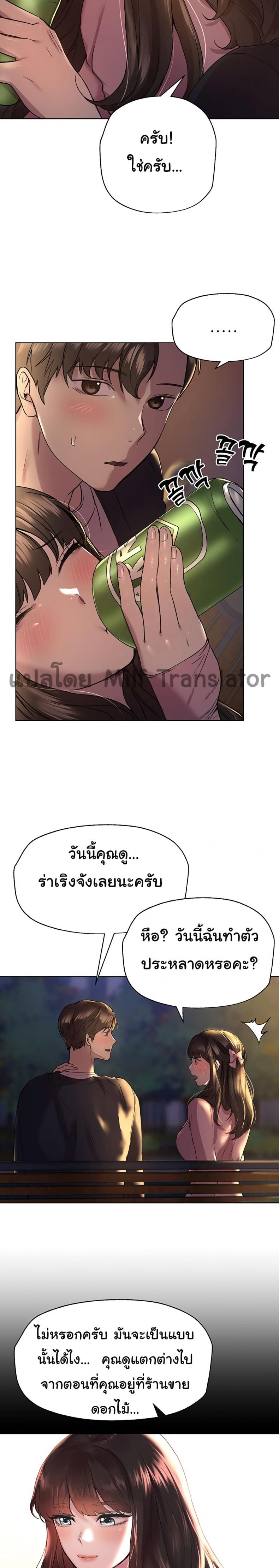 My sister friends - หน้า 21