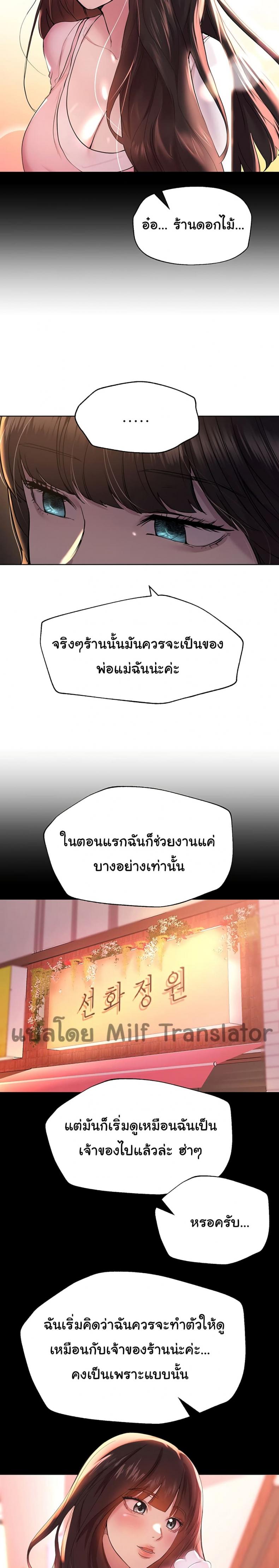 My sister friends - หน้า 22