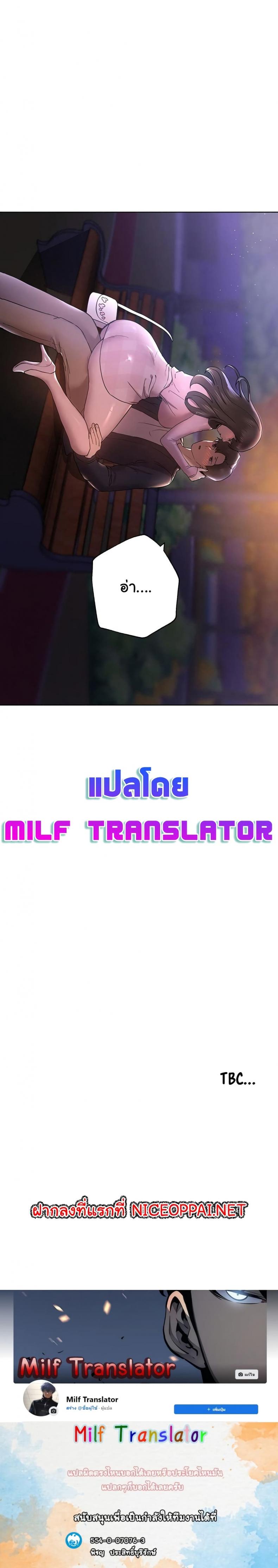 My sister friends - หน้า 30