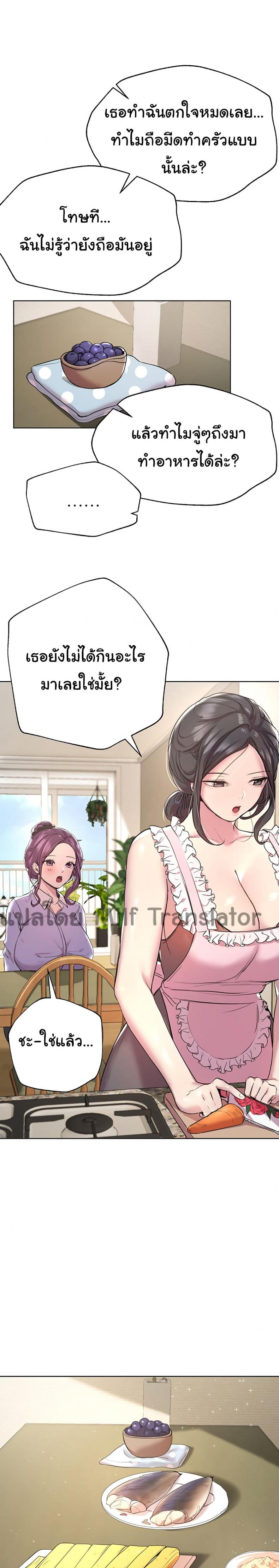 My sister friends - หน้า 4