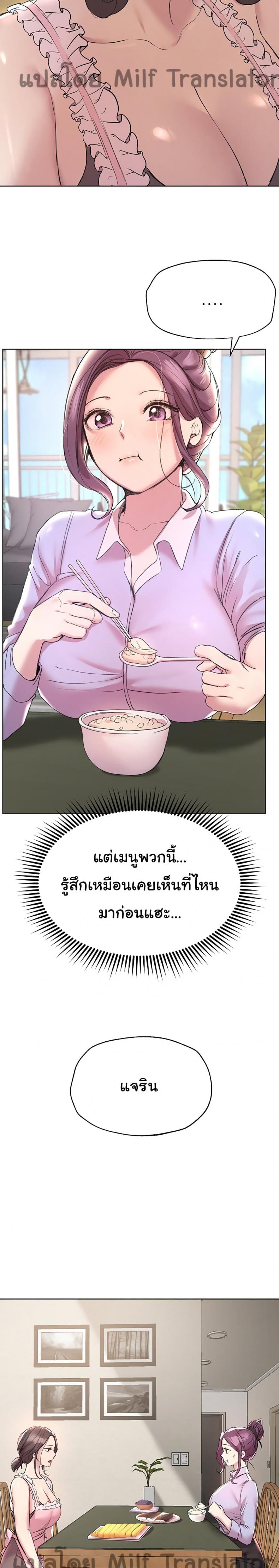 My sister friends - หน้า 6