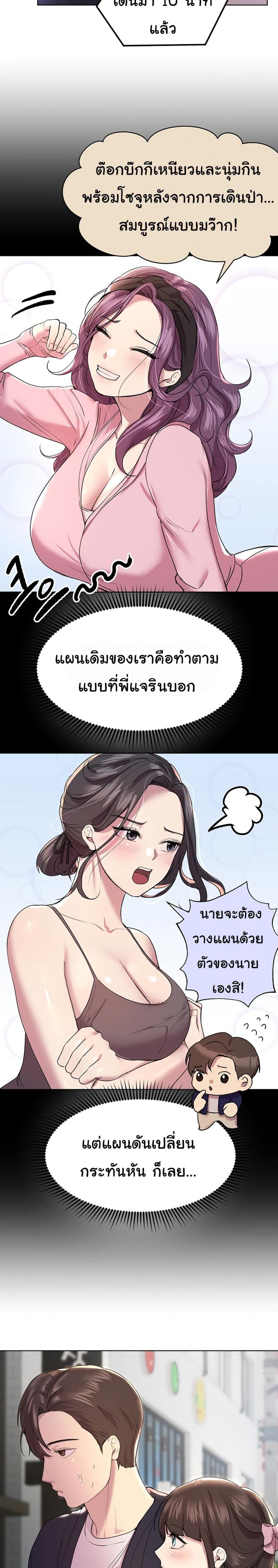 My sister friends - หน้า 9