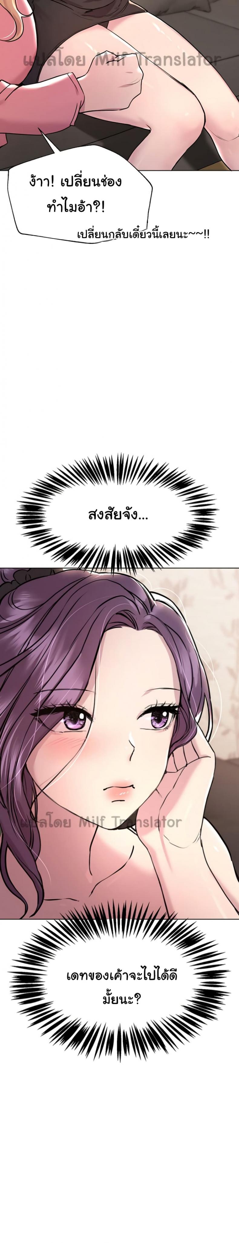My sister friends - หน้า 10