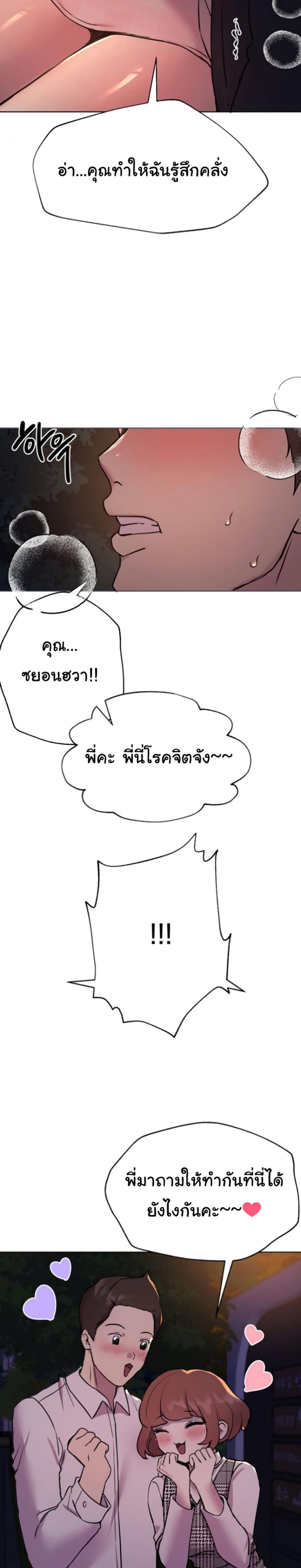 My sister friends - หน้า 17