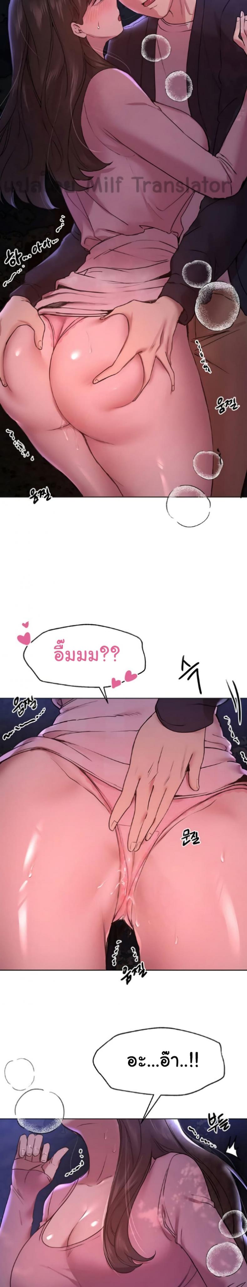 My sister friends - หน้า 20