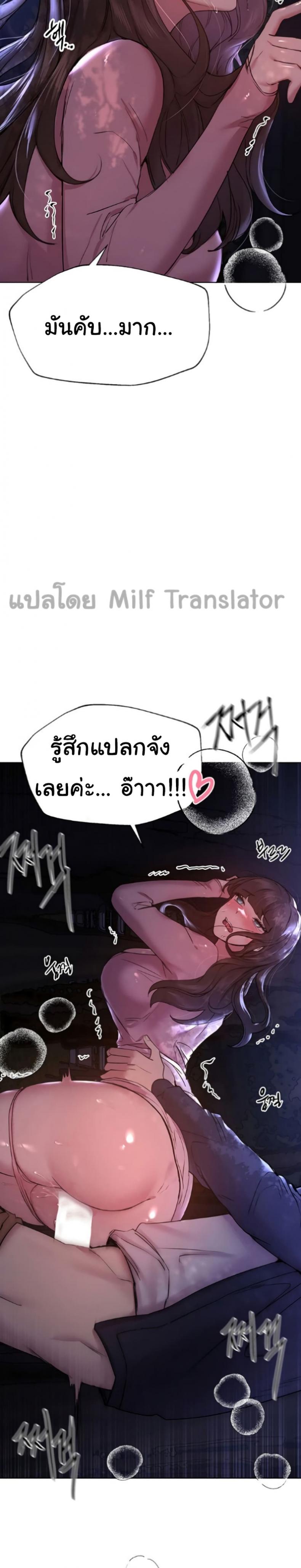 My sister friends - หน้า 25