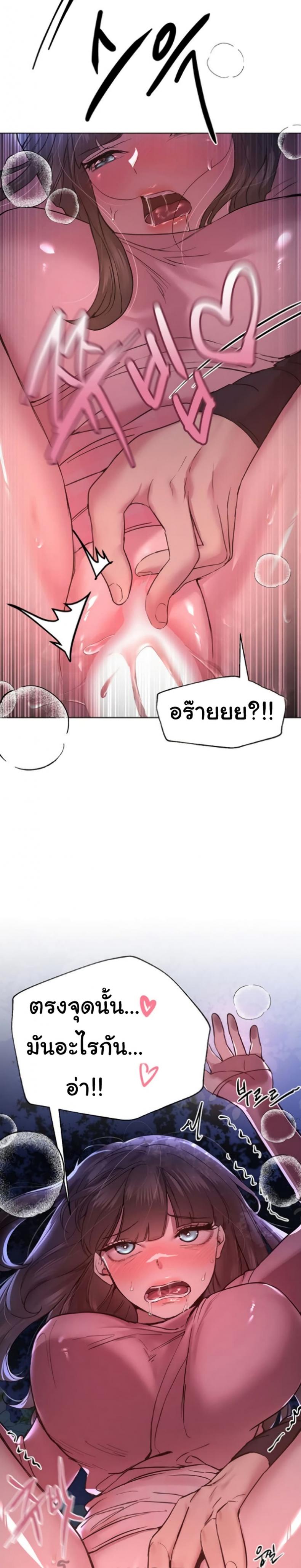 My sister friends - หน้า 27