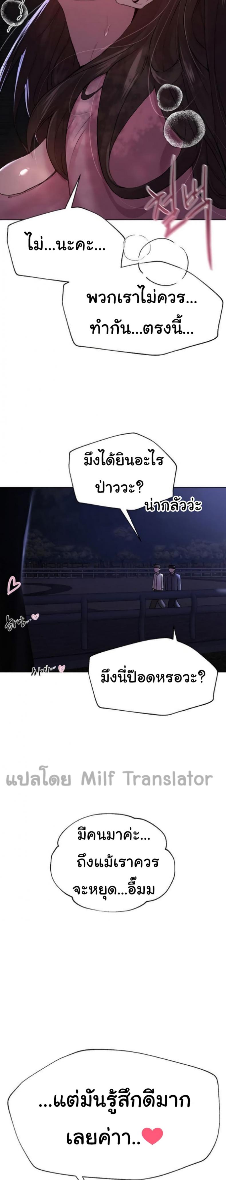My sister friends - หน้า 29