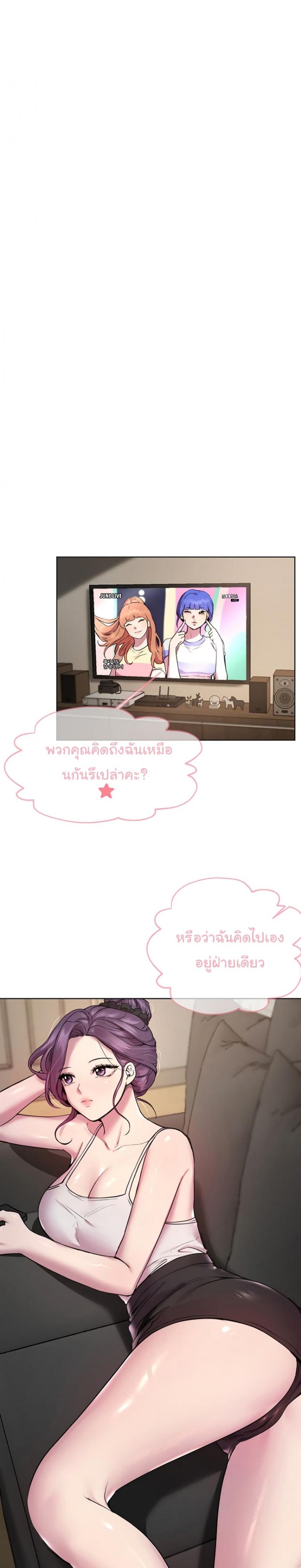 My sister friends - หน้า 3