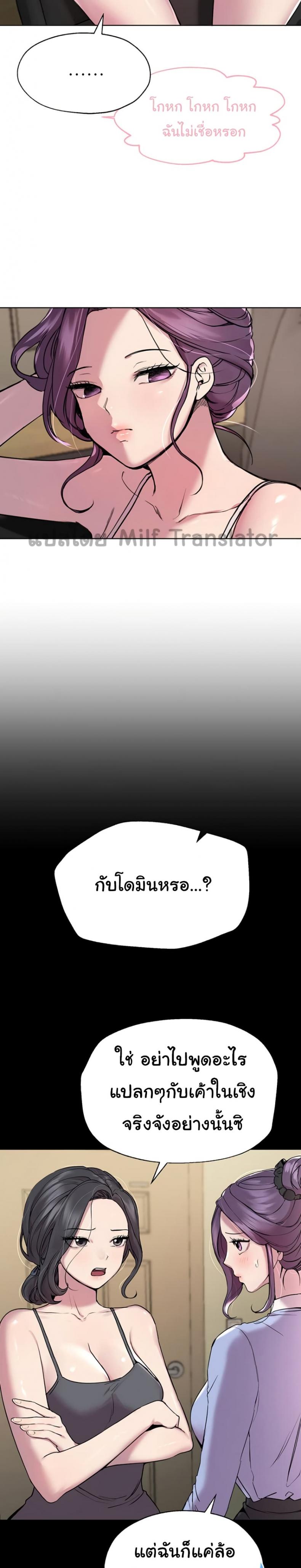 My sister friends - หน้า 4
