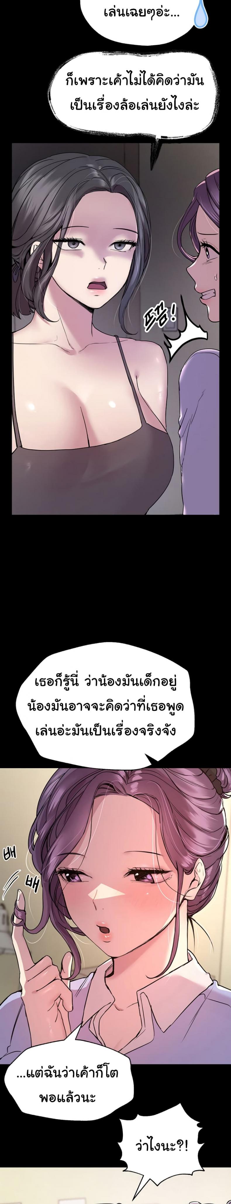 My sister friends - หน้า 5