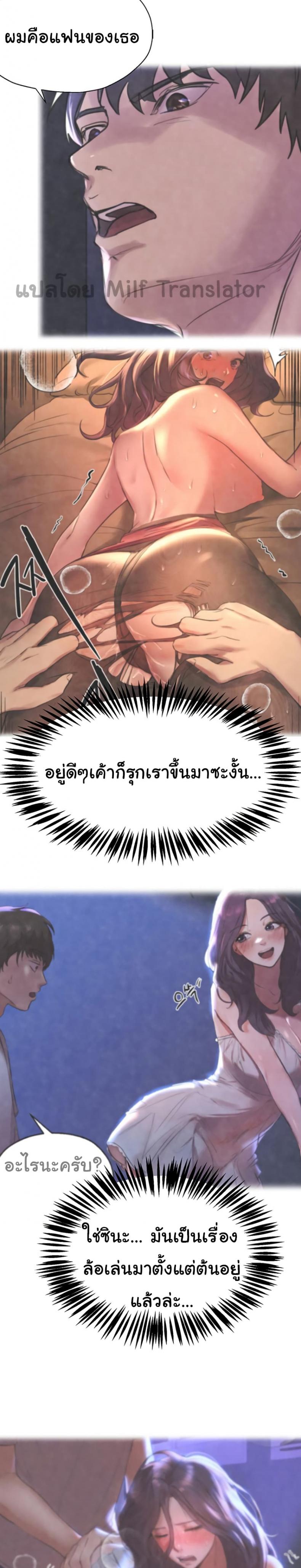 My sister friends - หน้า 7