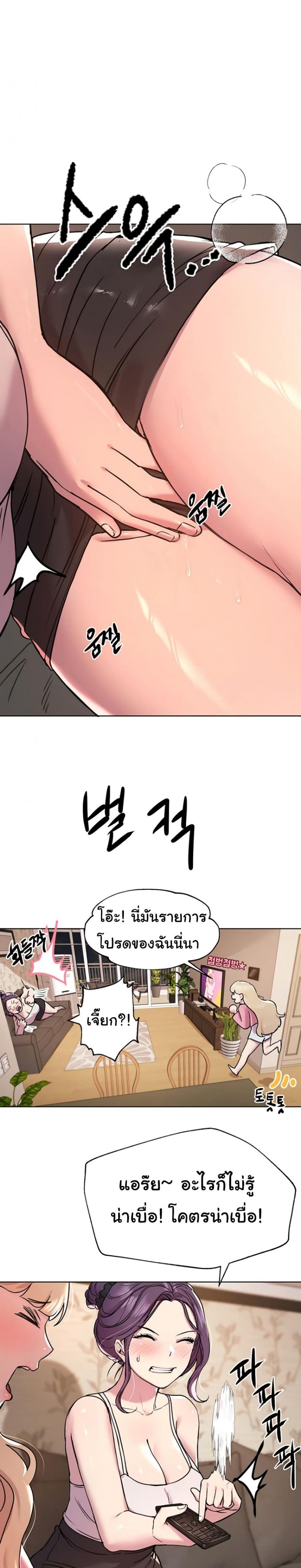 My sister friends - หน้า 9