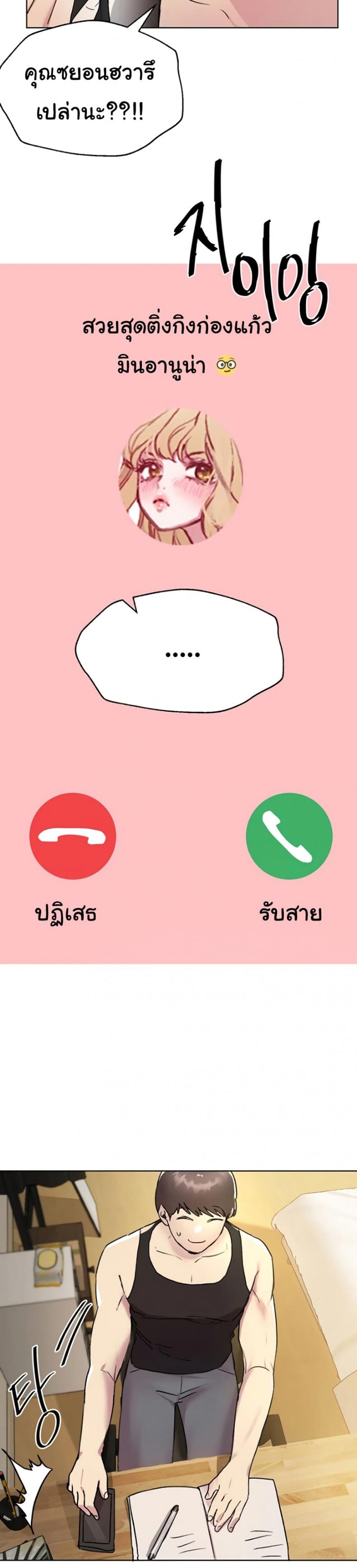 My sister friends - หน้า 33