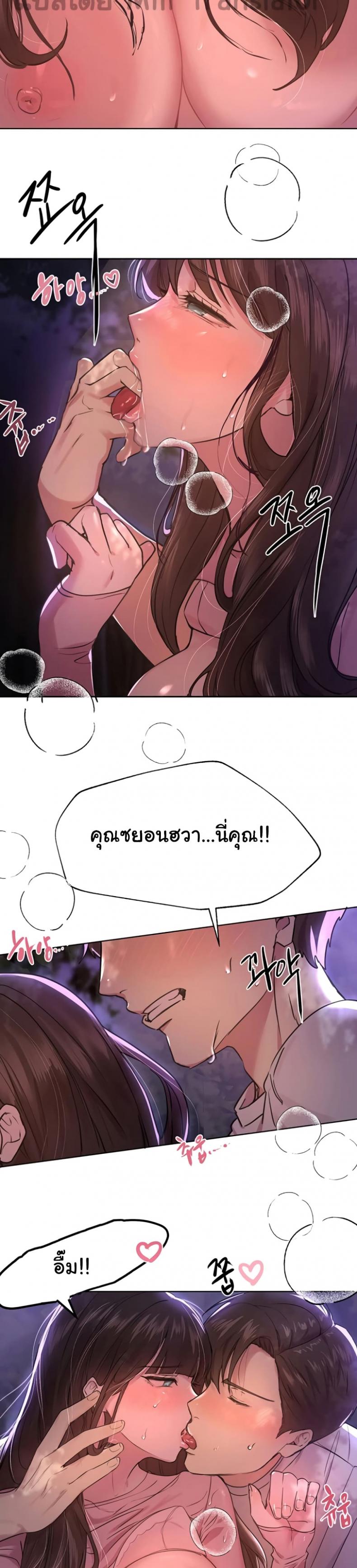 My sister friends - หน้า 6