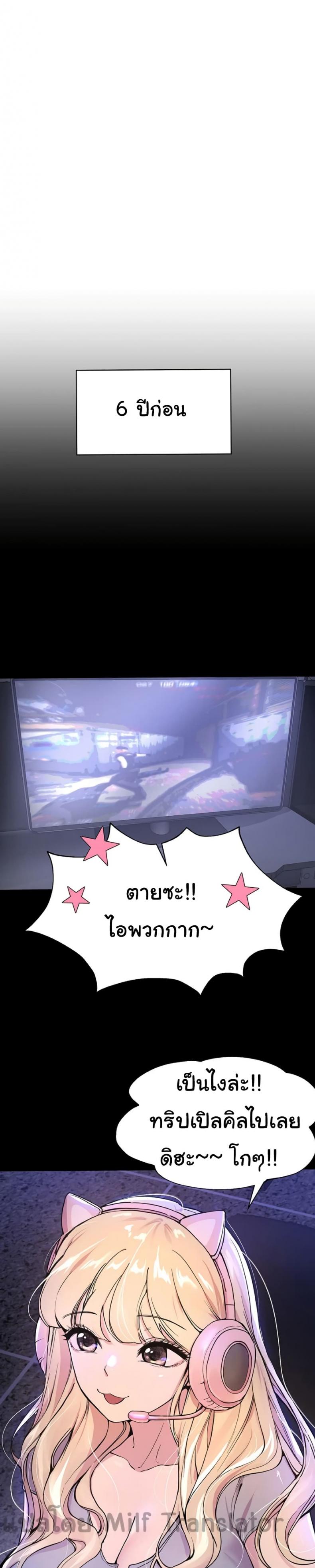 My sister friends - หน้า 3