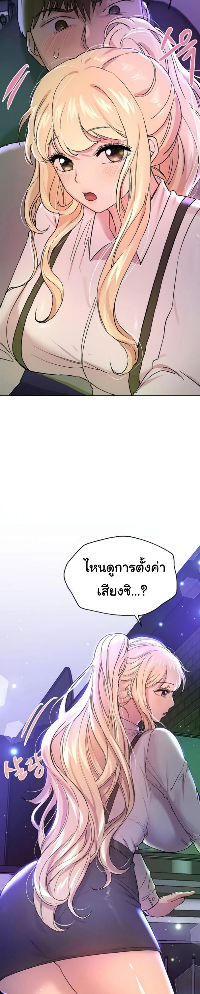 My sister friends - หน้า 32