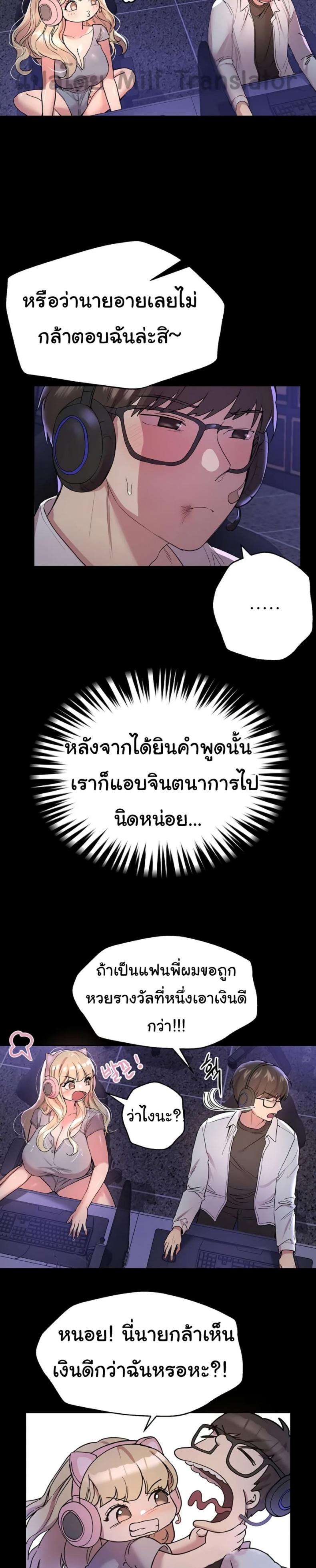 My sister friends - หน้า 8