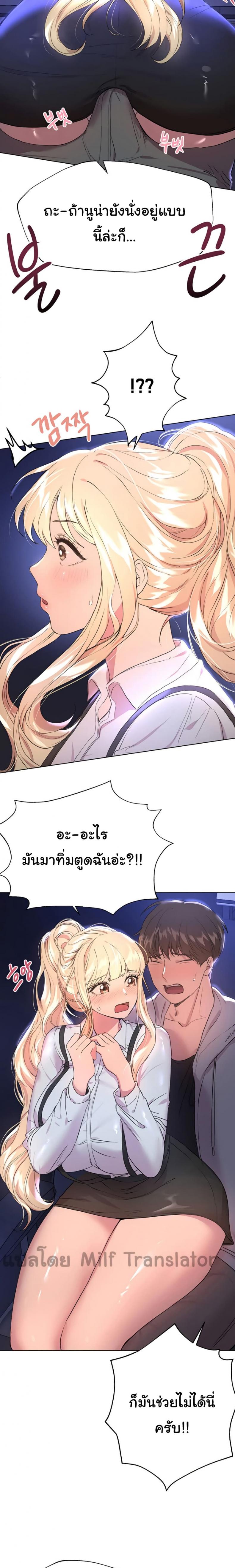 My sister friends - หน้า 2
