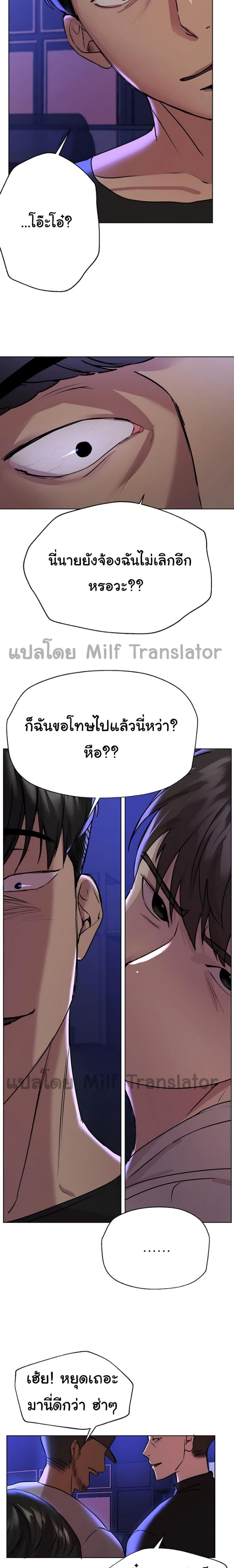 My sister friends - หน้า 8