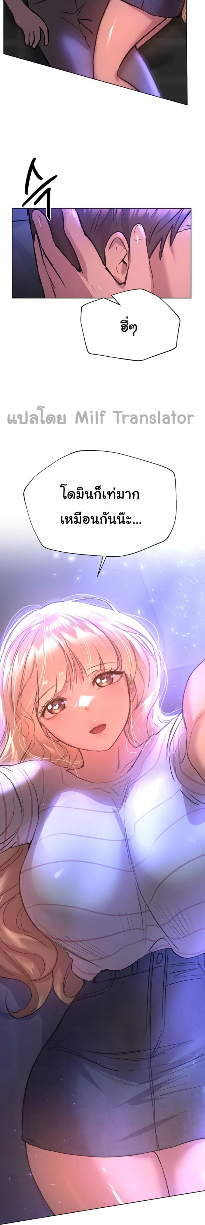 My sister friends - หน้า 28