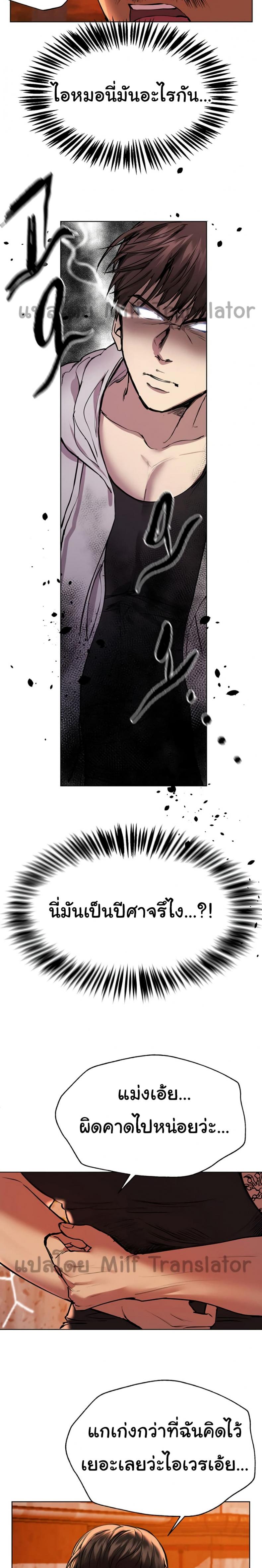 My sister friends - หน้า 7