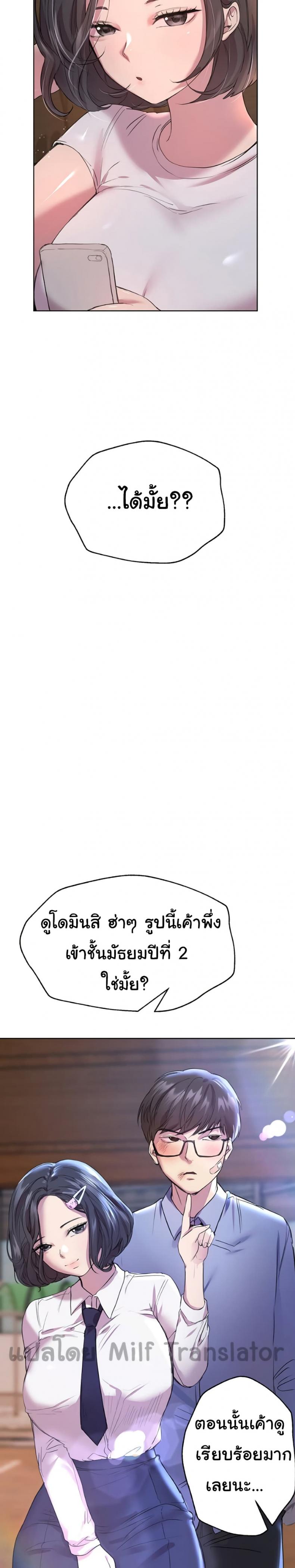 My sister friends - หน้า 4