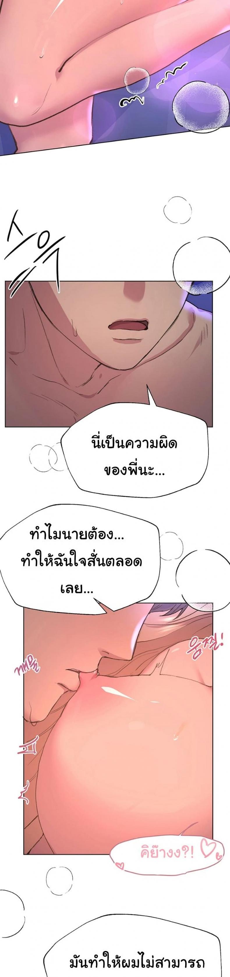 My sister friends - หน้า 10