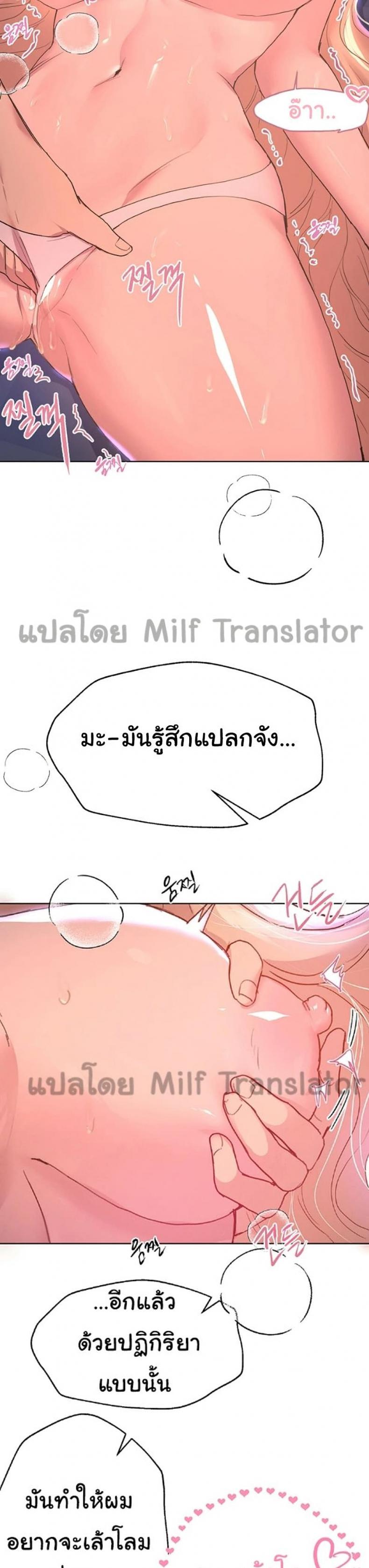 My sister friends - หน้า 13