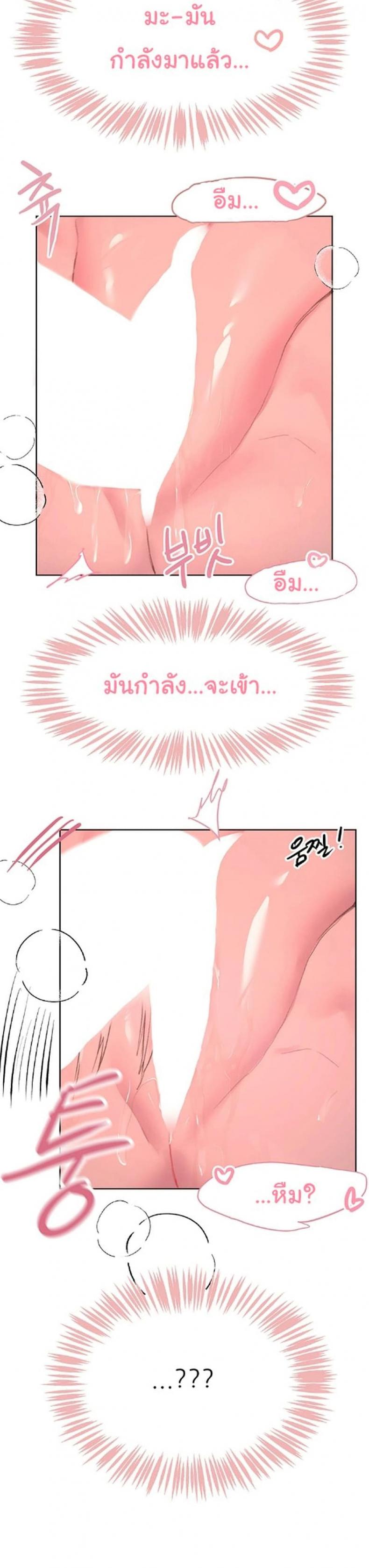My sister friends - หน้า 22