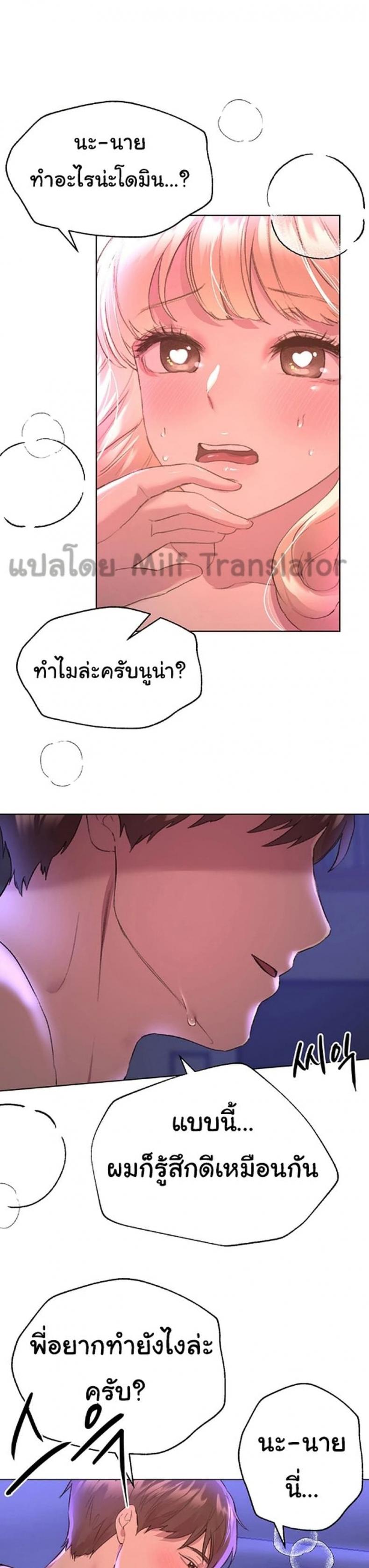 My sister friends - หน้า 23