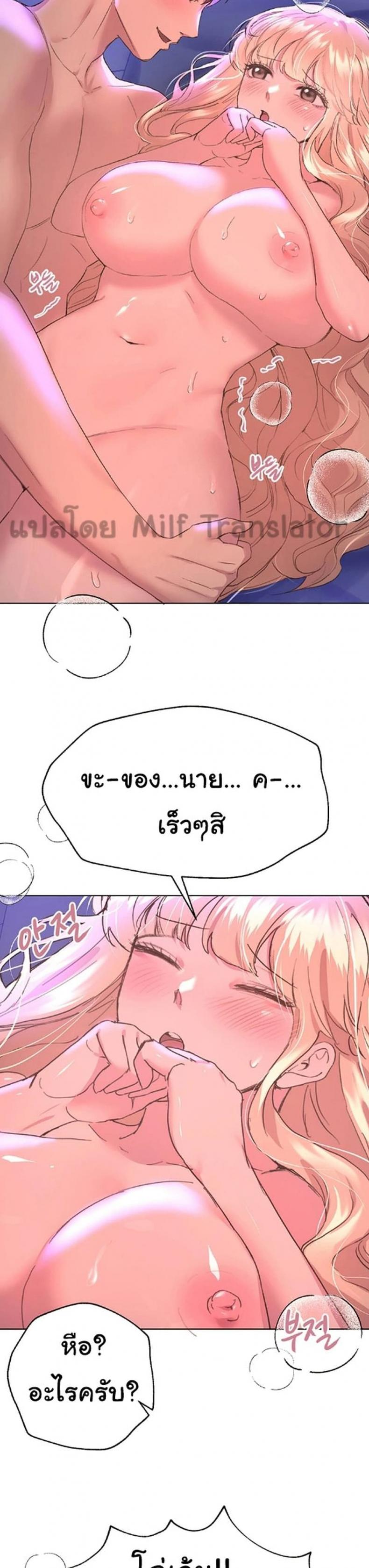 My sister friends - หน้า 24