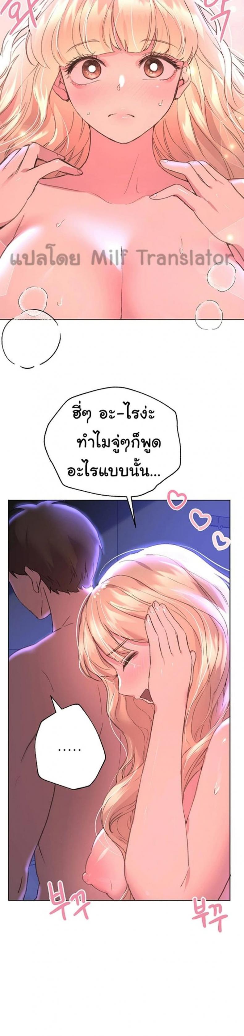 My sister friends - หน้า 28