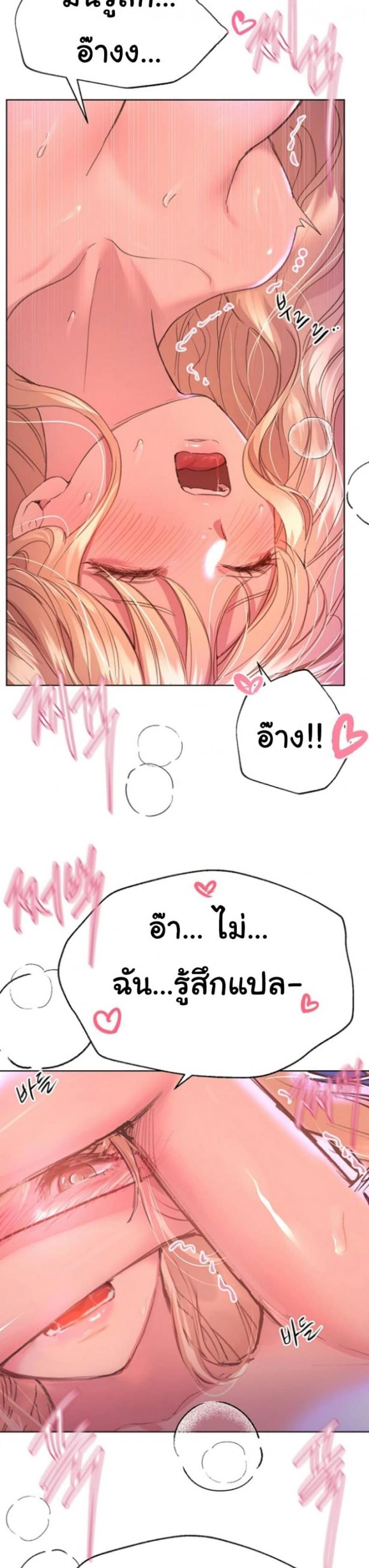 My sister friends - หน้า 33