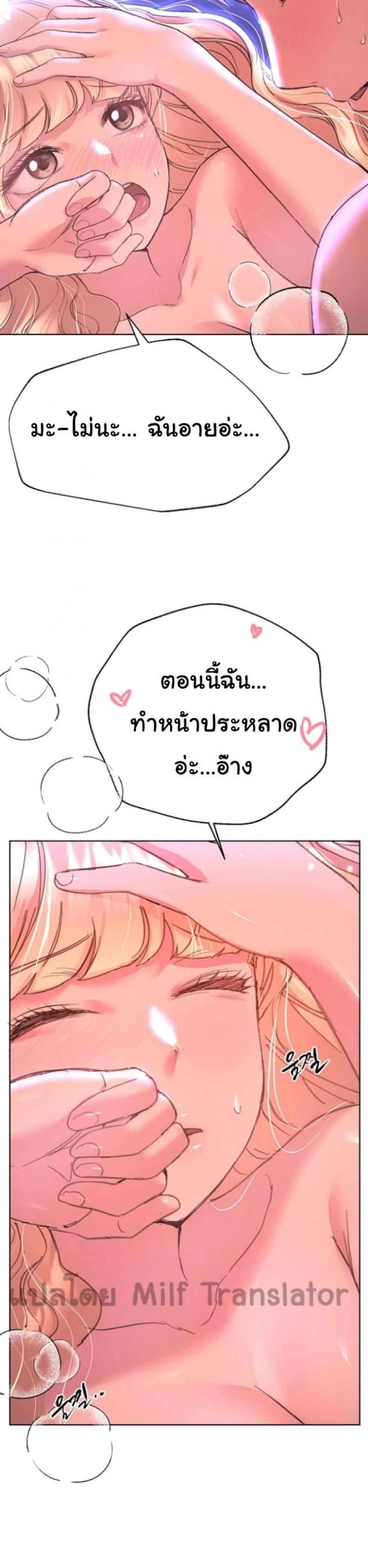 My sister friends - หน้า 35