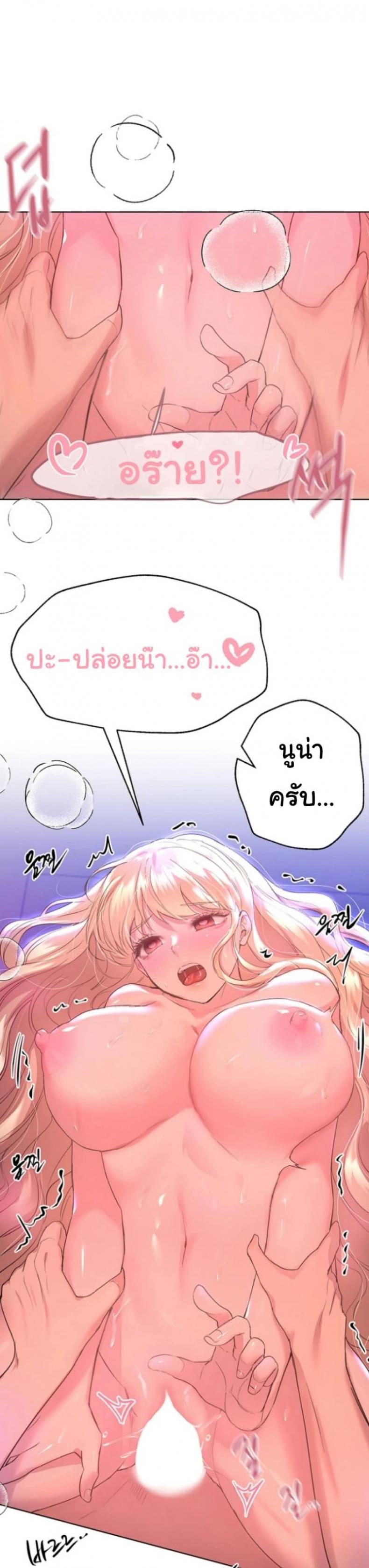 My sister friends - หน้า 36