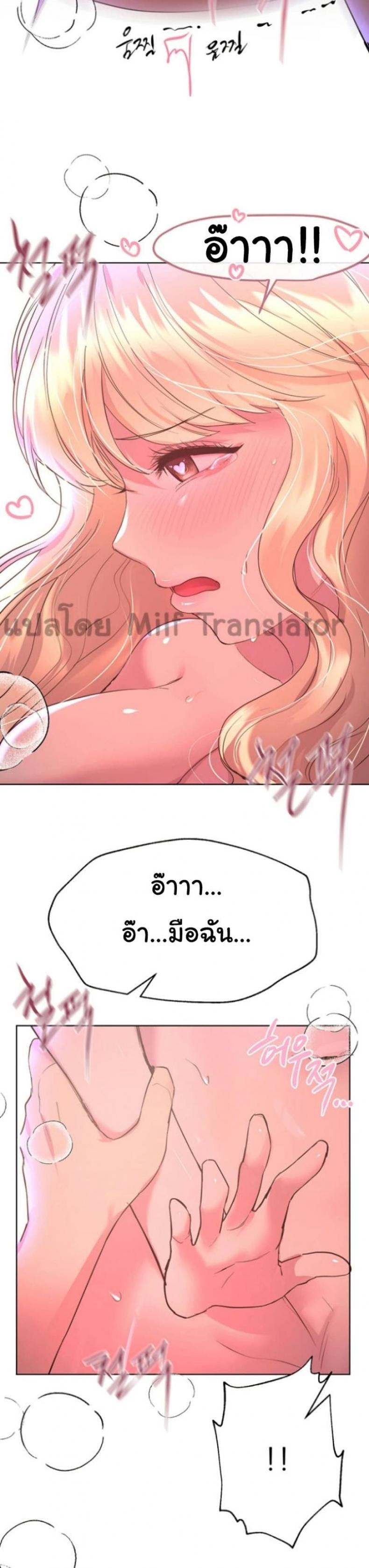 My sister friends - หน้า 38