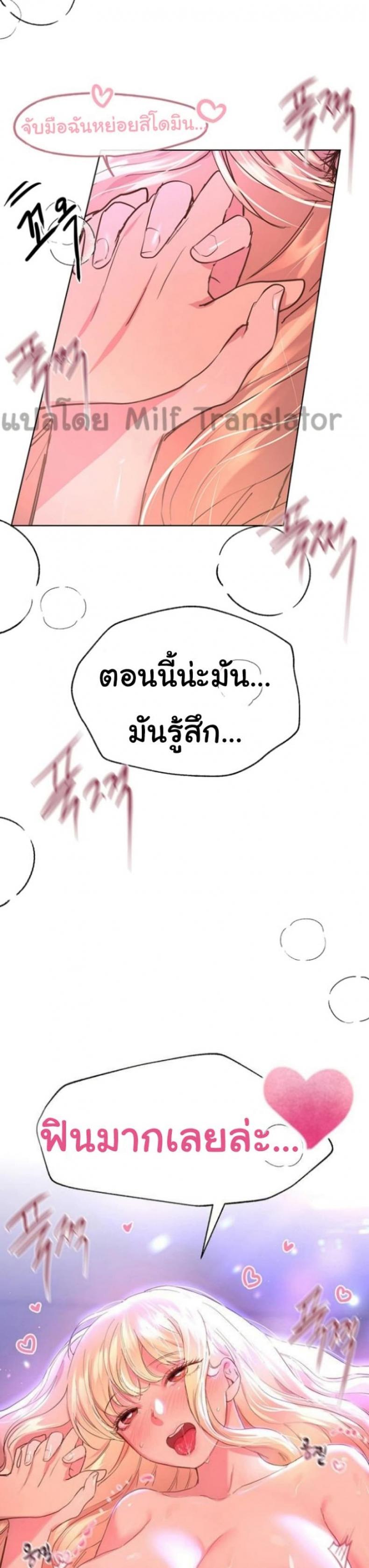 My sister friends - หน้า 39