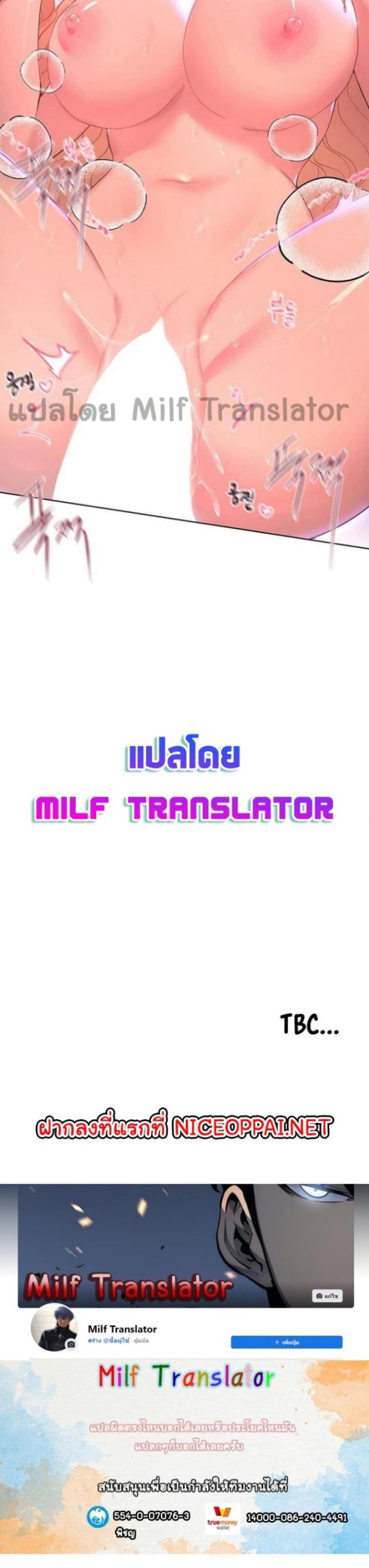 My sister friends - หน้า 40