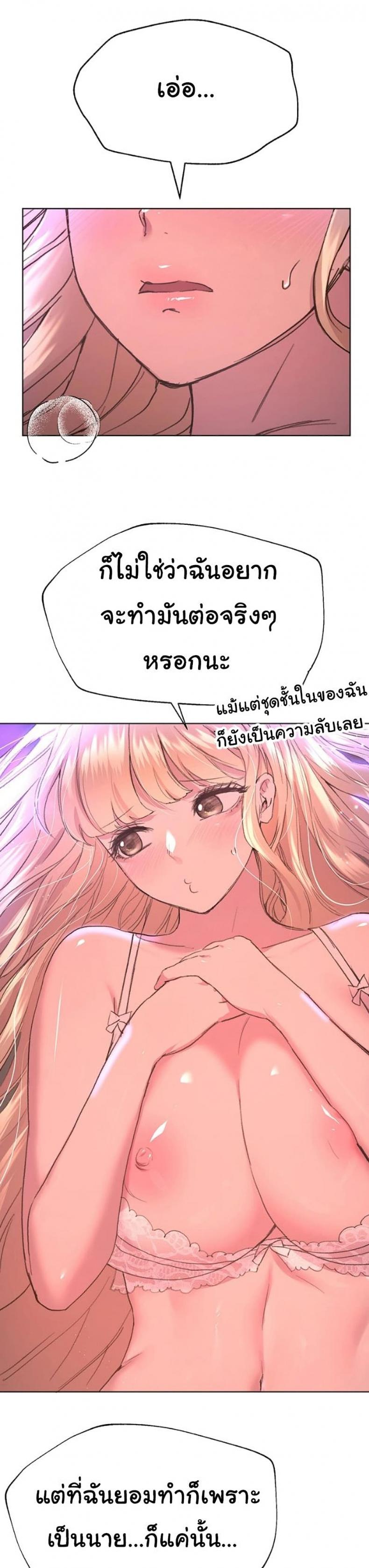 My sister friends - หน้า 5