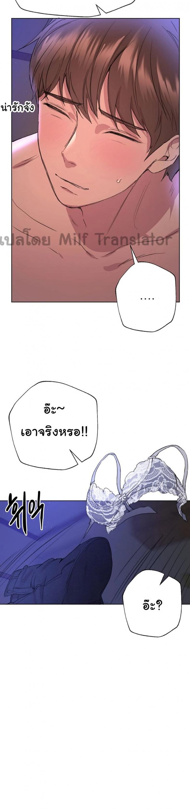 My sister friends - หน้า 6