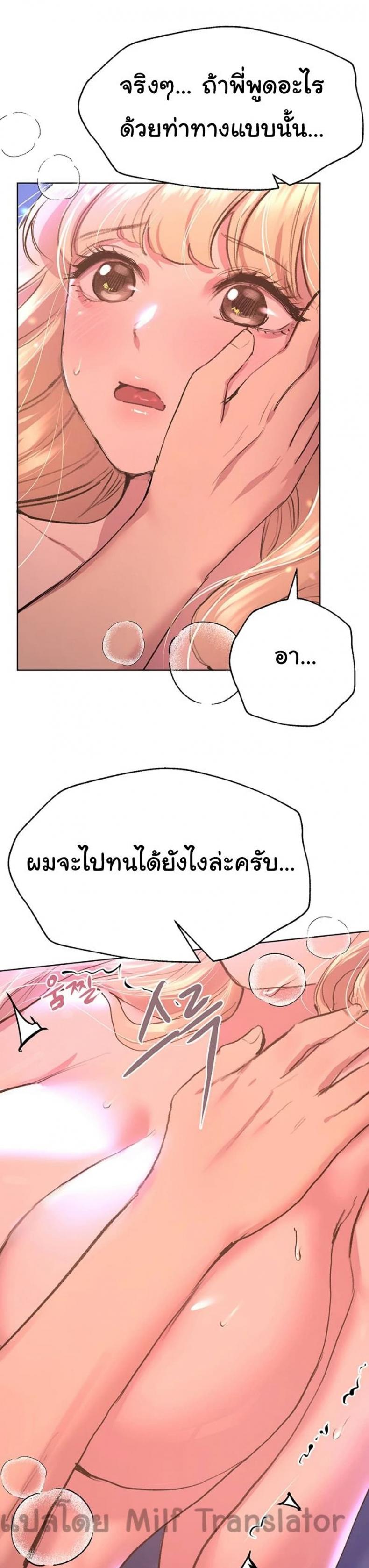 My sister friends - หน้า 7
