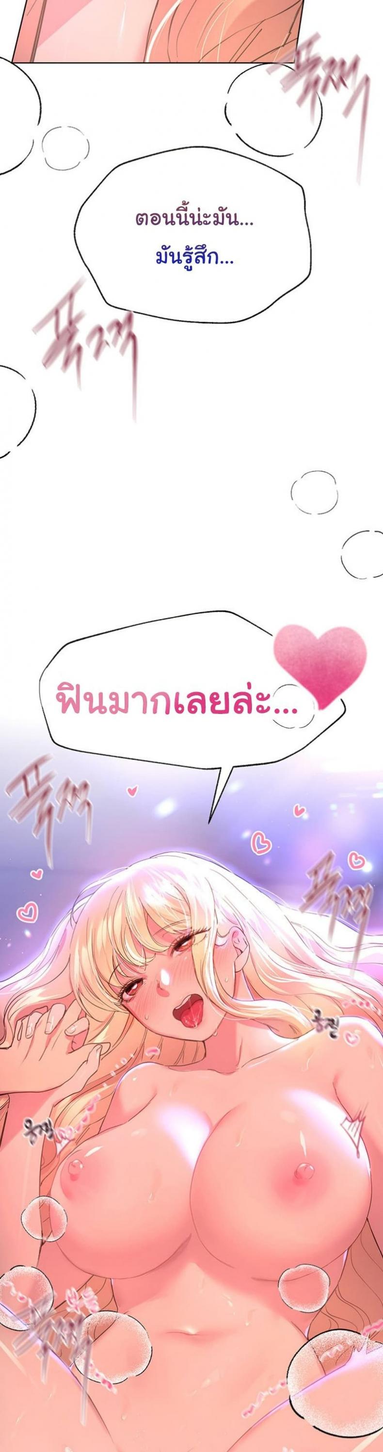 My sister friends - หน้า 2