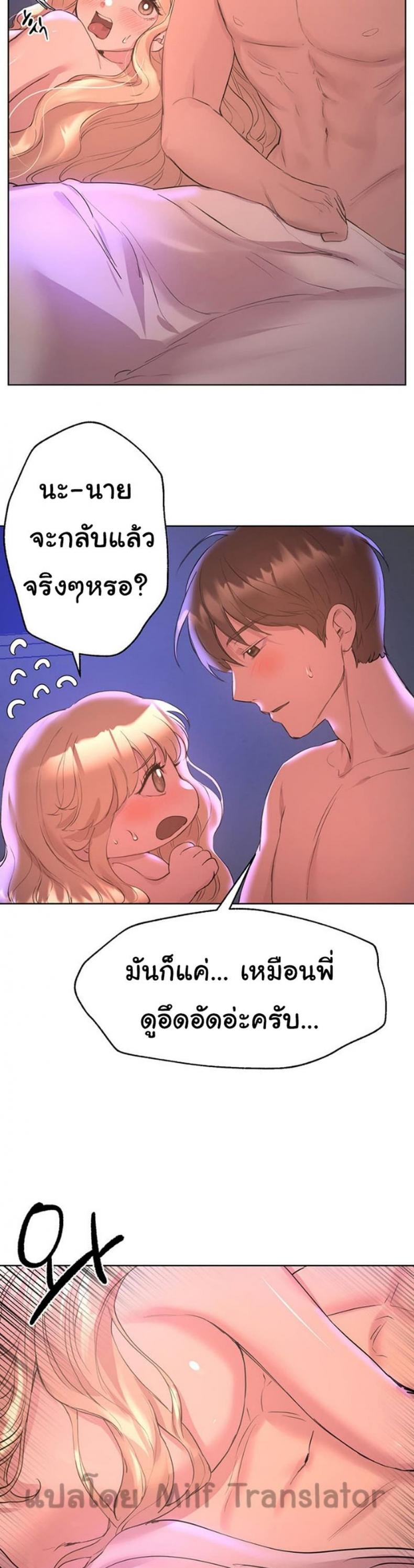My sister friends - หน้า 20