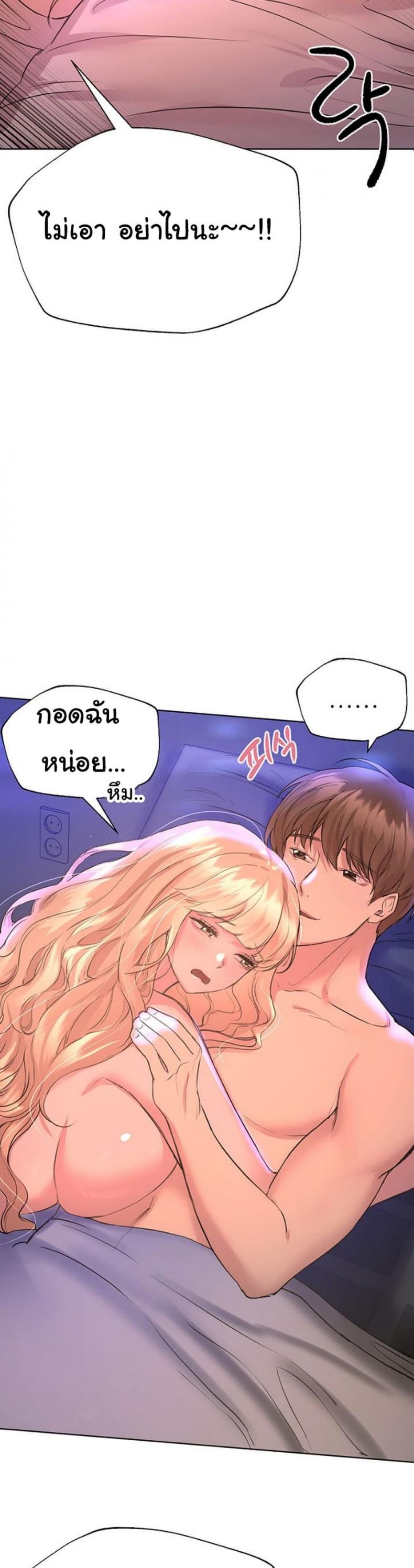 My sister friends - หน้า 21