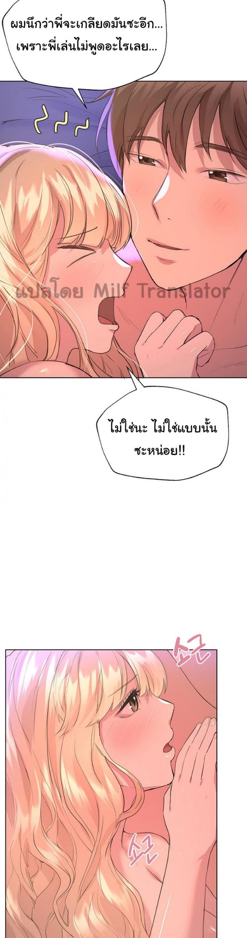 My sister friends - หน้า 22