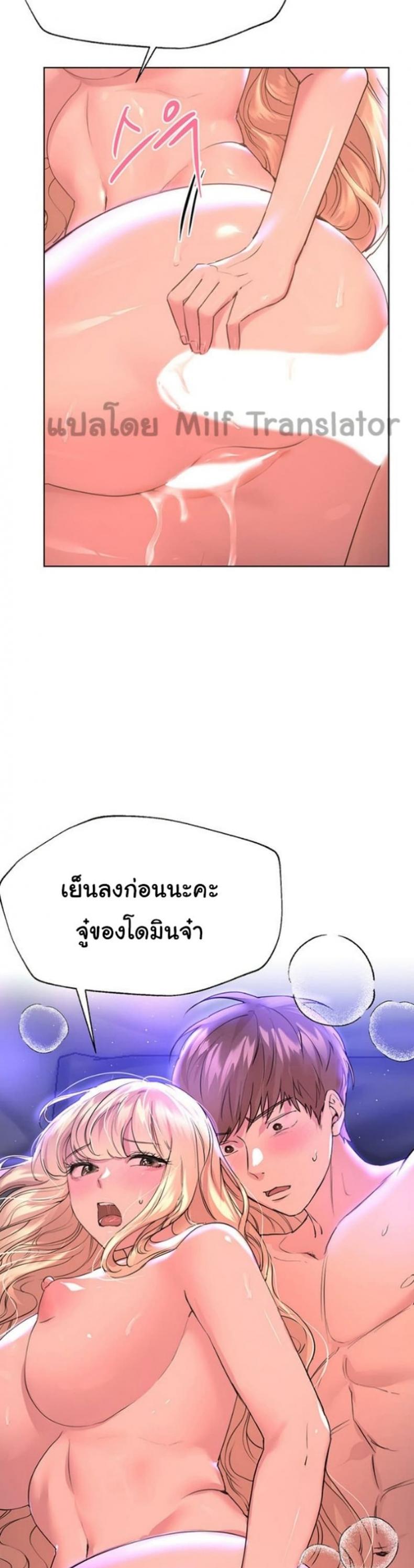 My sister friends - หน้า 31